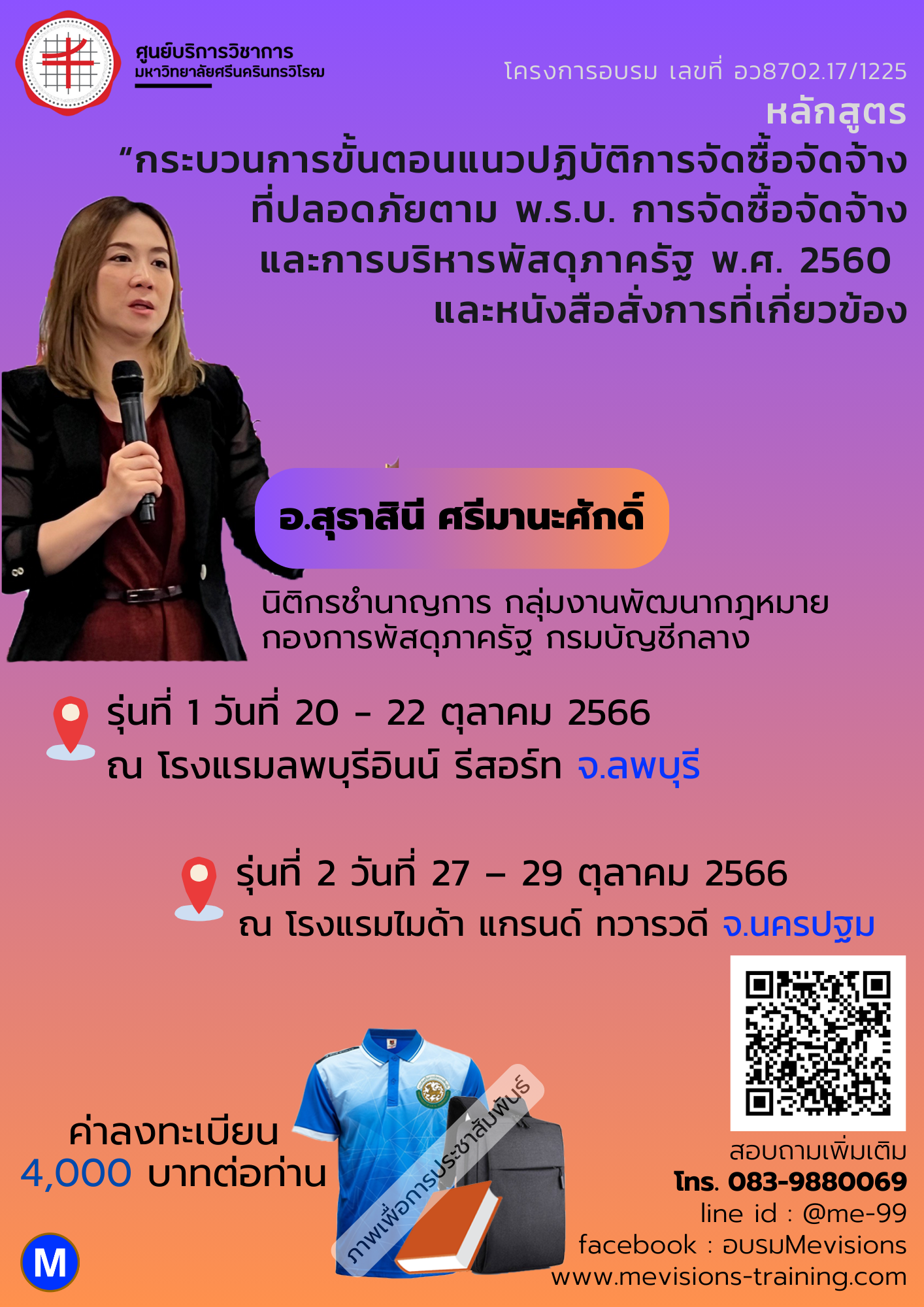 หลักสูตร 2